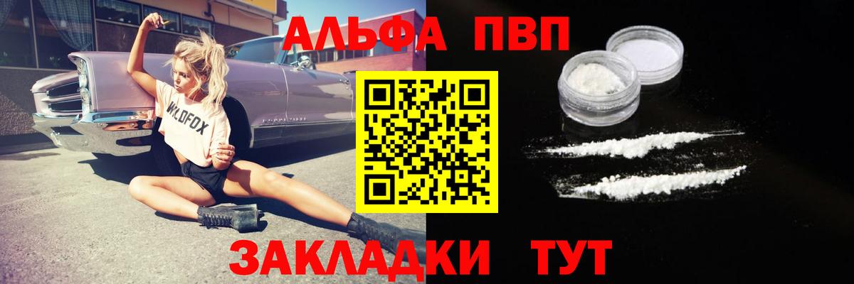 A PVP крисы CK  Вход с VPN  Отрадный  A-PVP Crystall  A-PVP кристаллы 