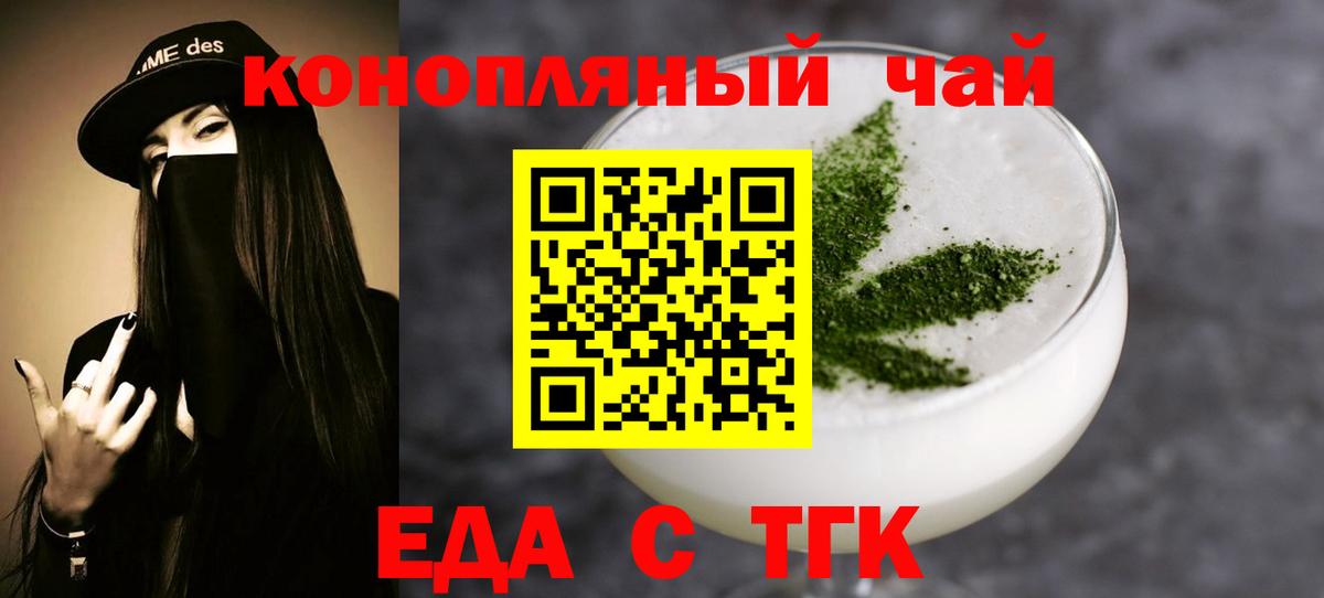 Отрадный  Canna-Cookies марихуана  Вход с VPN 