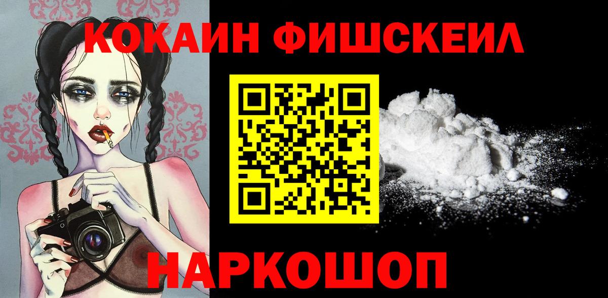 Кокаин 99%  КОКАИН  Отрадный  COCAIN Перу  Вход с VPN 
