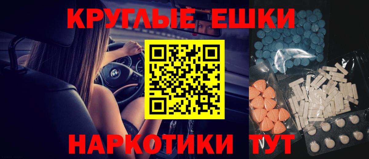 Экстази MDMA Отрадный