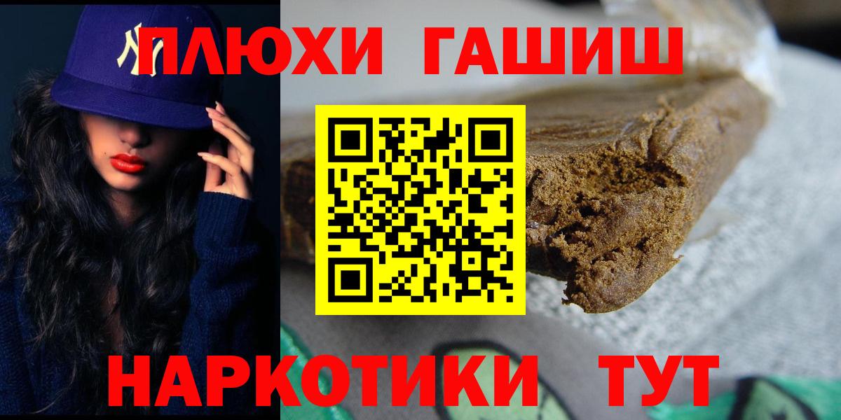 Гашиш гашик  ГАШ  наркотики  ГАШ Изолятор  Вход с VPN  Отрадный 