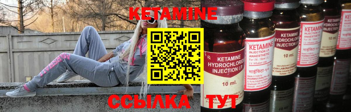 КЕТАМИН VHQ  Вход с VPN  mega   нарко площадка как зайти  Кетамин ketamine  Отрадный 