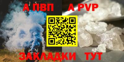 а пвп мука Лесной
