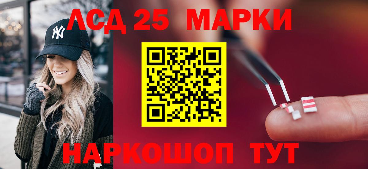 Отрадный  Лсд 25 экстази ecstasy  Вход с VPN 