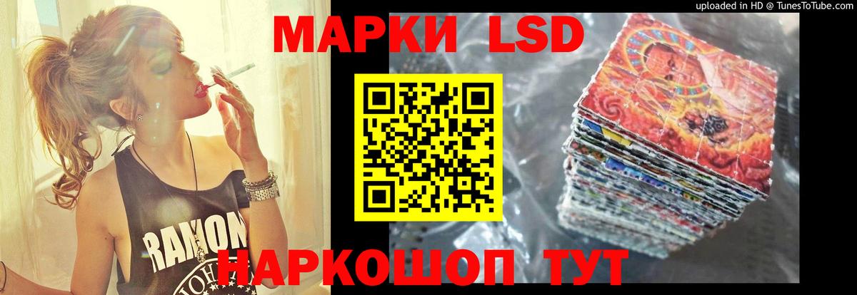 ЛСД экстази кислота Отрадный