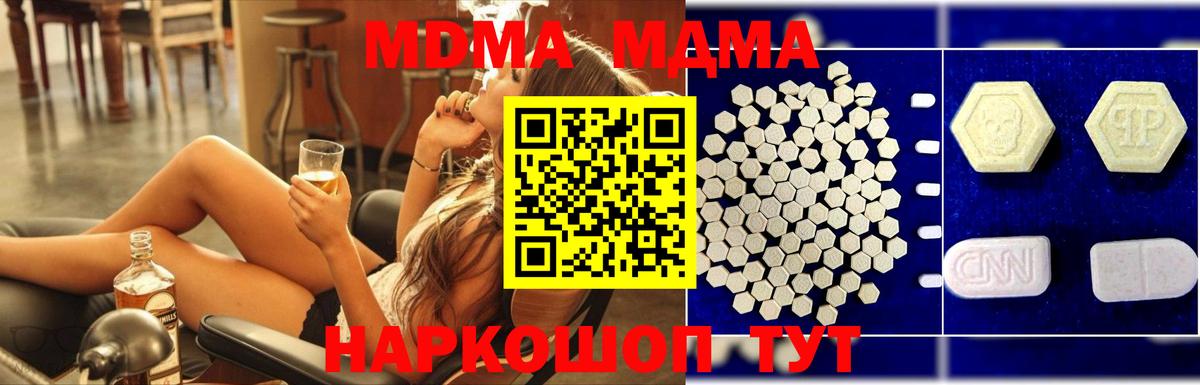 Отрадный  МДМА кристаллы  МДМА  MDMA Molly  Вход с VPN 
