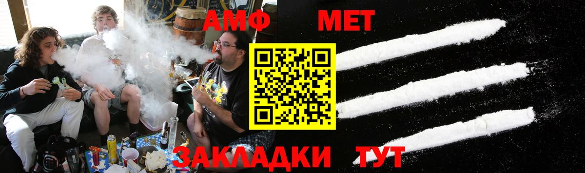МЕТАМФЕТАМИН Methamphetamine  Вход с VPN  Отрадный 