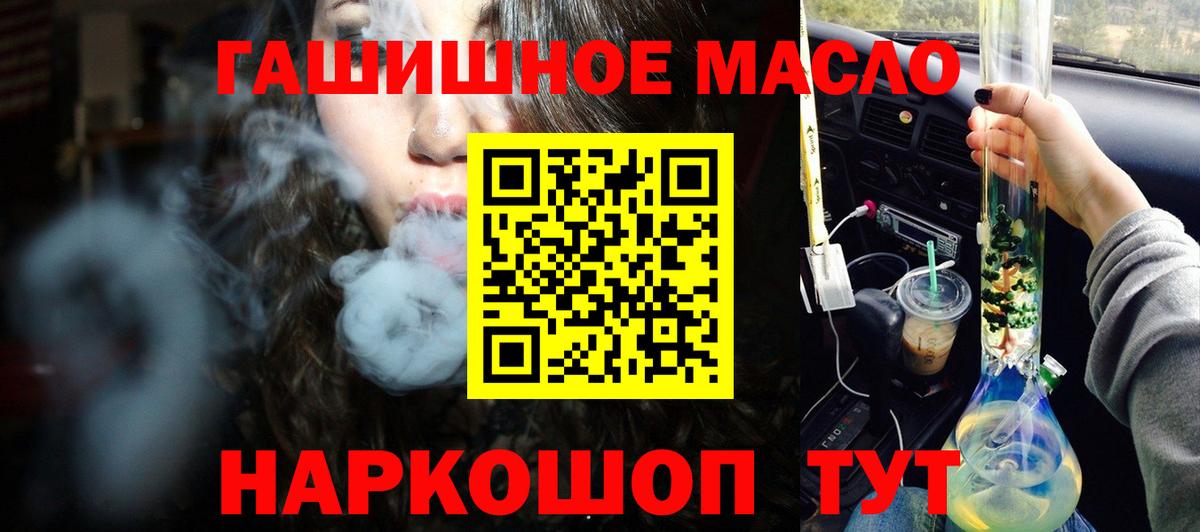 ТГК вейп с тгк Отрадный