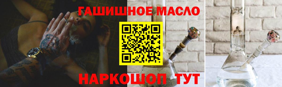 ТГК вейп  ТГК гашишное масло  купить  сайты  Вход с VPN  Отрадный 